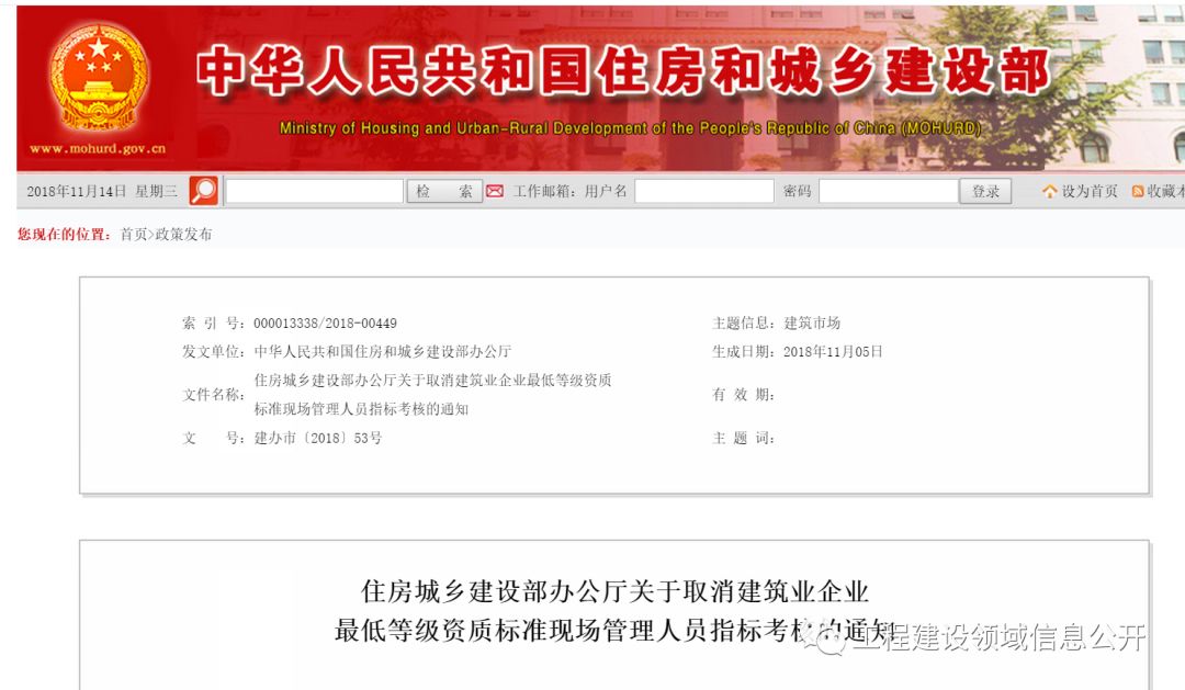 全國八大員哭了！新資質標準發布！