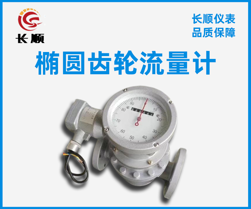 油品專用流量計(jì)